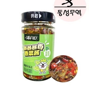 (동성무역) 밥도둑 고수 양념장 고수비빔장 200g