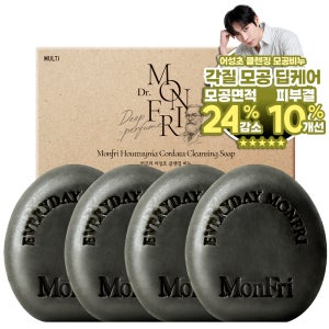 먼프리 어성초 모공 흡착 김영대 클렌징 세수 세안 비누 125g, 4개