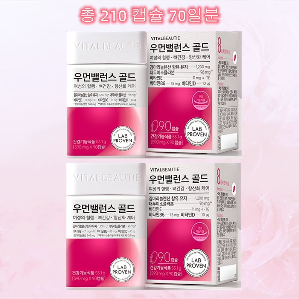 아모레 우먼밸런스 골드 더블+10일분 (리뉴얼된 신제품)