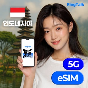 발리 인도네시아 eSIM 이심 E심 무제한 데이터 자카르타 유심 LTE 4G 5G indosat 링톡
