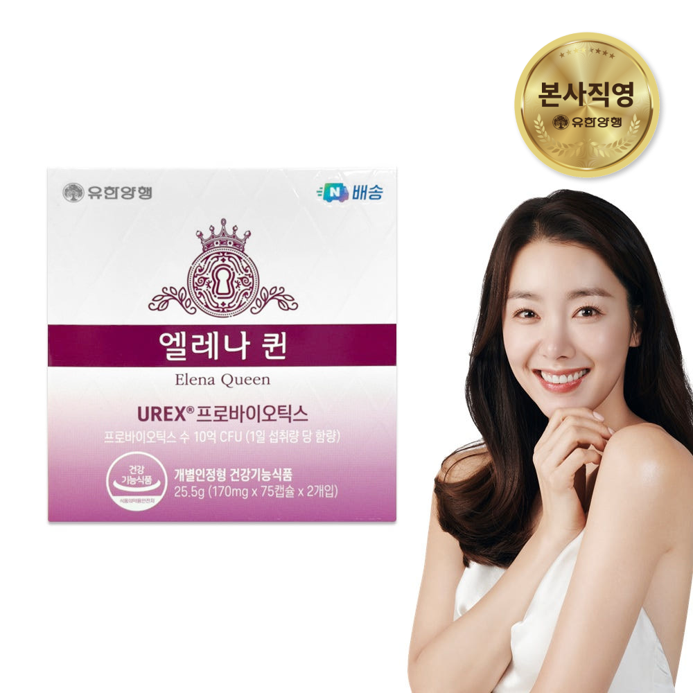 [네이버단독] 유한양행 엘레나 퀸 질유산균 임산부 수유부 <b>프로바이오틱스</b> 150캡슐, 1개
