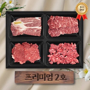 ++1등급 한우 실속 모둠 선물세트 1.2kg (등심·채끝·불고기·국거리) 설 추석 명절