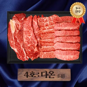 ++1등급 한우 구이용 모둠 선물세트 1.2kg (등심·채끝·갈비살·부채) 설 추석 명절
