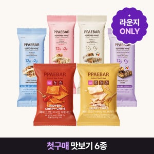[네이버단독] 저당 단백질바 빼바 리얼초콜릿 프로틴바 글루텐프리 다이어트 간식 맛보기팩 6개입