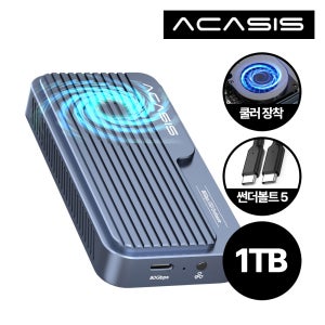 아카시스 TB501PRO 외장SSD 1TB 썬더볼트5 80Gbps NVMe 인클로저 마이크론 SSD 탑재