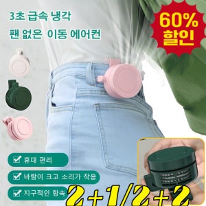 2 클립팬 3초 급속 냉각 팬없은 이동 에어컨 휴대용 USB충전 미니선풍기 클립팬 360도회전팬 방수 무소음 건강한 바람
