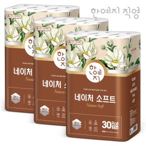 한예지 네이처 소프트 3겹 두루마리 화장지 27m, 30롤, 3팩
