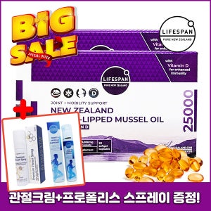 라이프스팬 초록입홍합오일 25000 90정 비타민D함유X2개+관절홍합크림+프로폴리스 스프레이