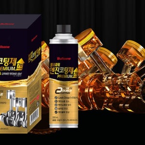 엔진 치료제 엔진 오일 누유 방지제 차량 관리 코팅제 세정제