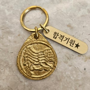 암행어사 마패 돌잡이 용품 장원급제 승진운 수능합격 선물