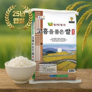 [흥양농협] 고흥 햅쌀 10kg 새청무 단일품종 상등급 당일도정 쌀