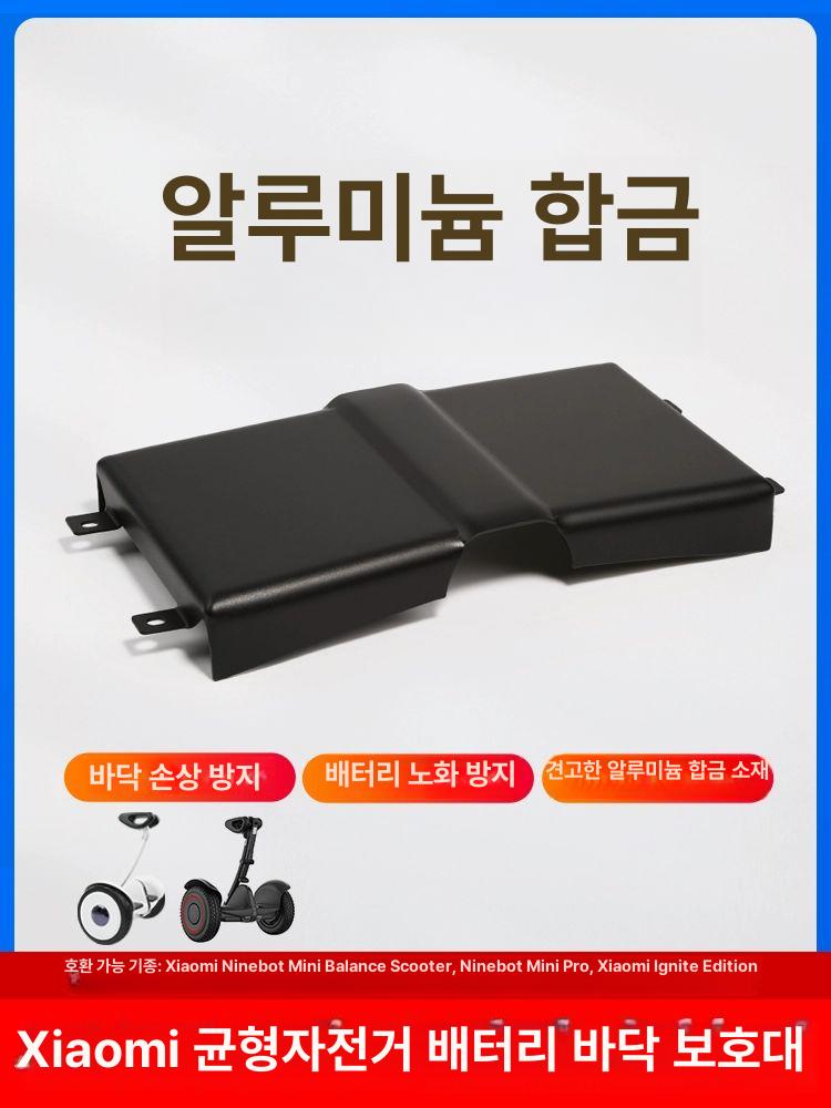 나인봇미니 프로 무릎바2륜 바퀴휠 세그웨이 핸들바 샤오미밸런스카배터리섀시보호실드