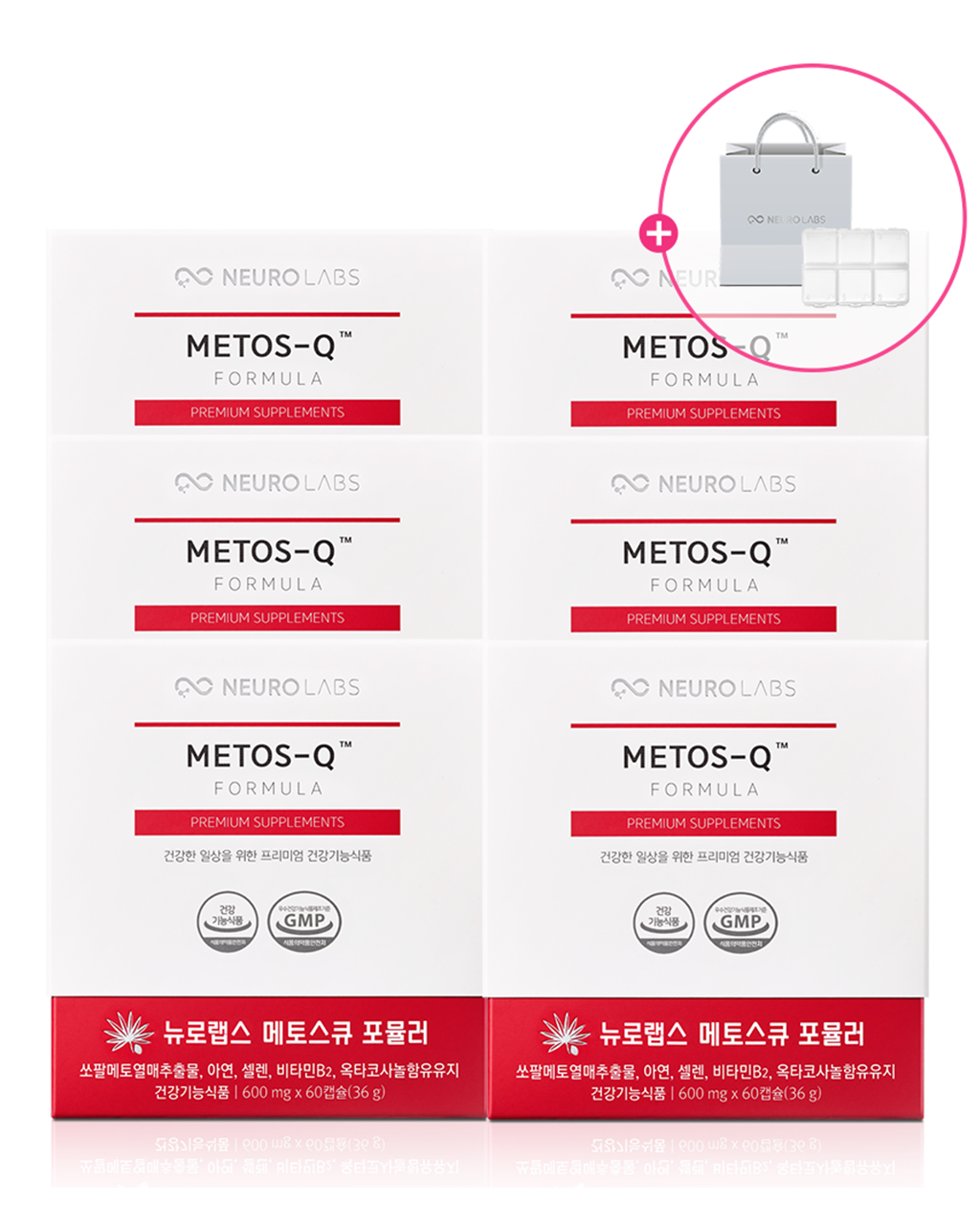 뉴로<b>랩스</b> 메토스큐 포뮬러 360캡슐 전립선 건강 / 쏘팔메토 <b>옥타코사놀</b> 영양제+약 케이스