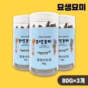 [국내산] 묘생묘미 고양이트릿 동결건조간식 열빙어, 80g, 3개