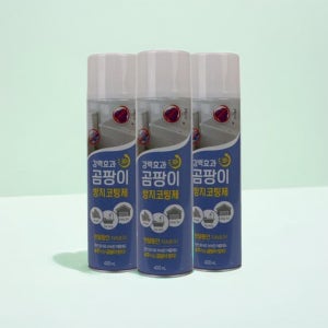 항균코팅제 3개
