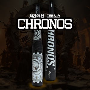 가족 알로이배트 KNB 1.21 배트 시간의신 크로노스 블랙 알로이 탑5