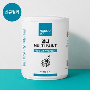 노루와 멀티 방문 가구페인트 1L 목재 철제 시트지 현관문 에그쉘광