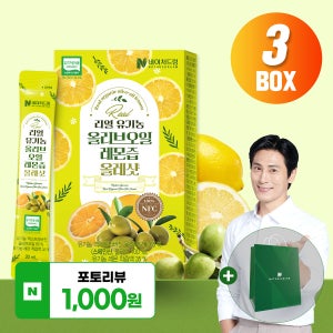 유기농 올레샷 올리브오일 레몬즙 3박스 총42포 엑스트라버진 올리브레몬샷 스틱