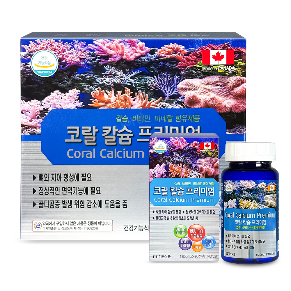 캐나다 코랄 <b>칼슘</b> 프리미엄 180정 마그네슘 산호<b>칼슘</b> 아연 비타민D 미네랄