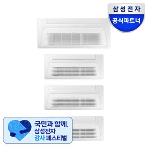 [전국기본설치비포함] 삼성 DVM-H 가정용 무풍 시스템 에어컨 4실, 114.6㎡, 단배관