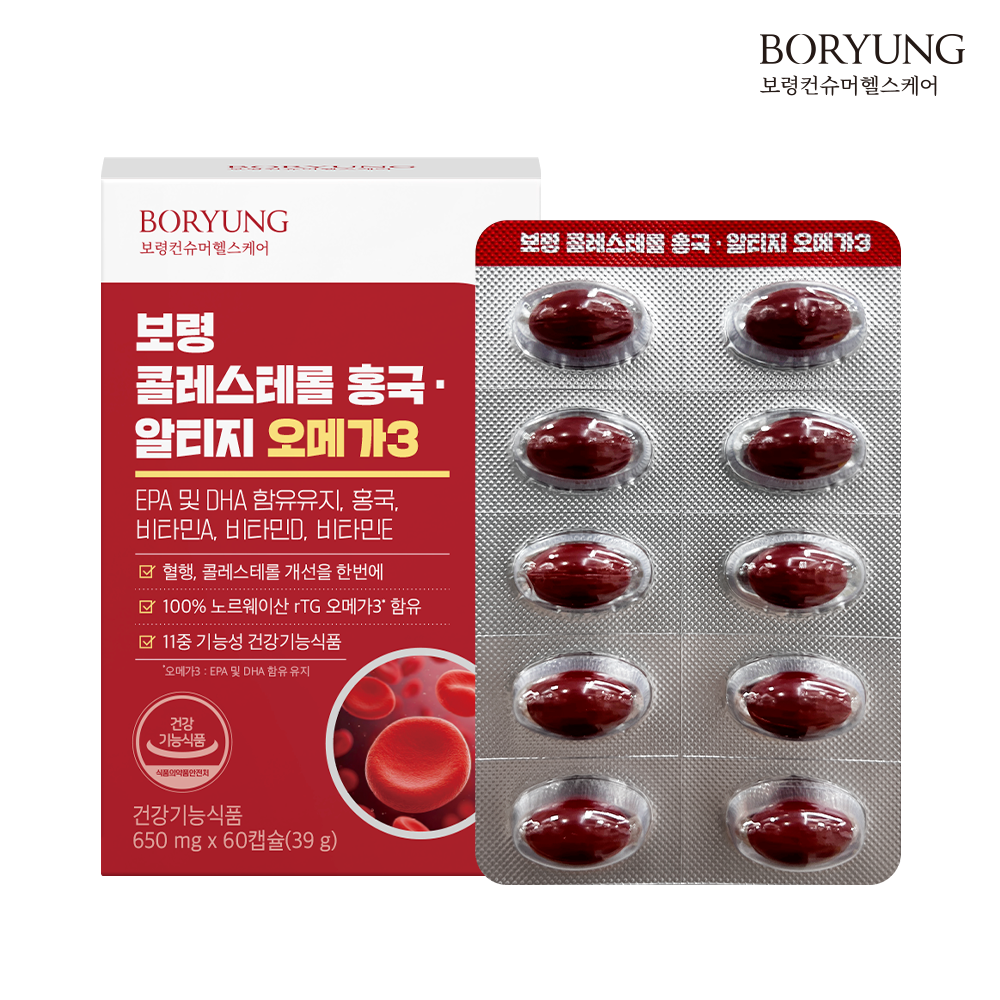 보령 콜레스테롤 홍국 알티지 오메가3 <b>중성지방</b> LDL 혈행 개선 1박스 1개월분