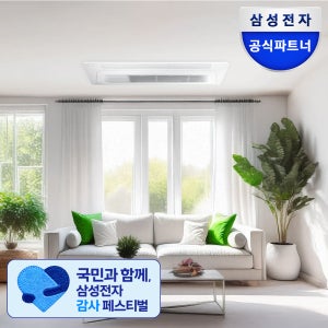 [전국기본설치비포함] 삼성 DVM-H 가정용 무풍 시스템 에어컨 3실, 103.2㎡, 다배관
