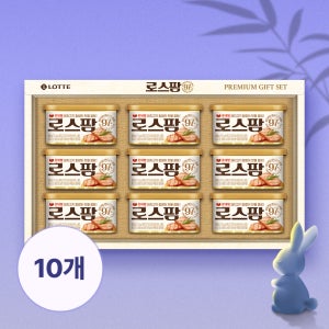 [추석선물세트] 롯데 로스팜97 2-9호 선물세트 (+쇼핑백) 10개