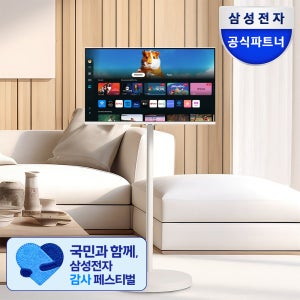 삼성전자 무빙스타일 M5 (M50D) 스탠다드 80cm(32인치) 이동식 스탠드 화이트 넷플릭스 TVPlus