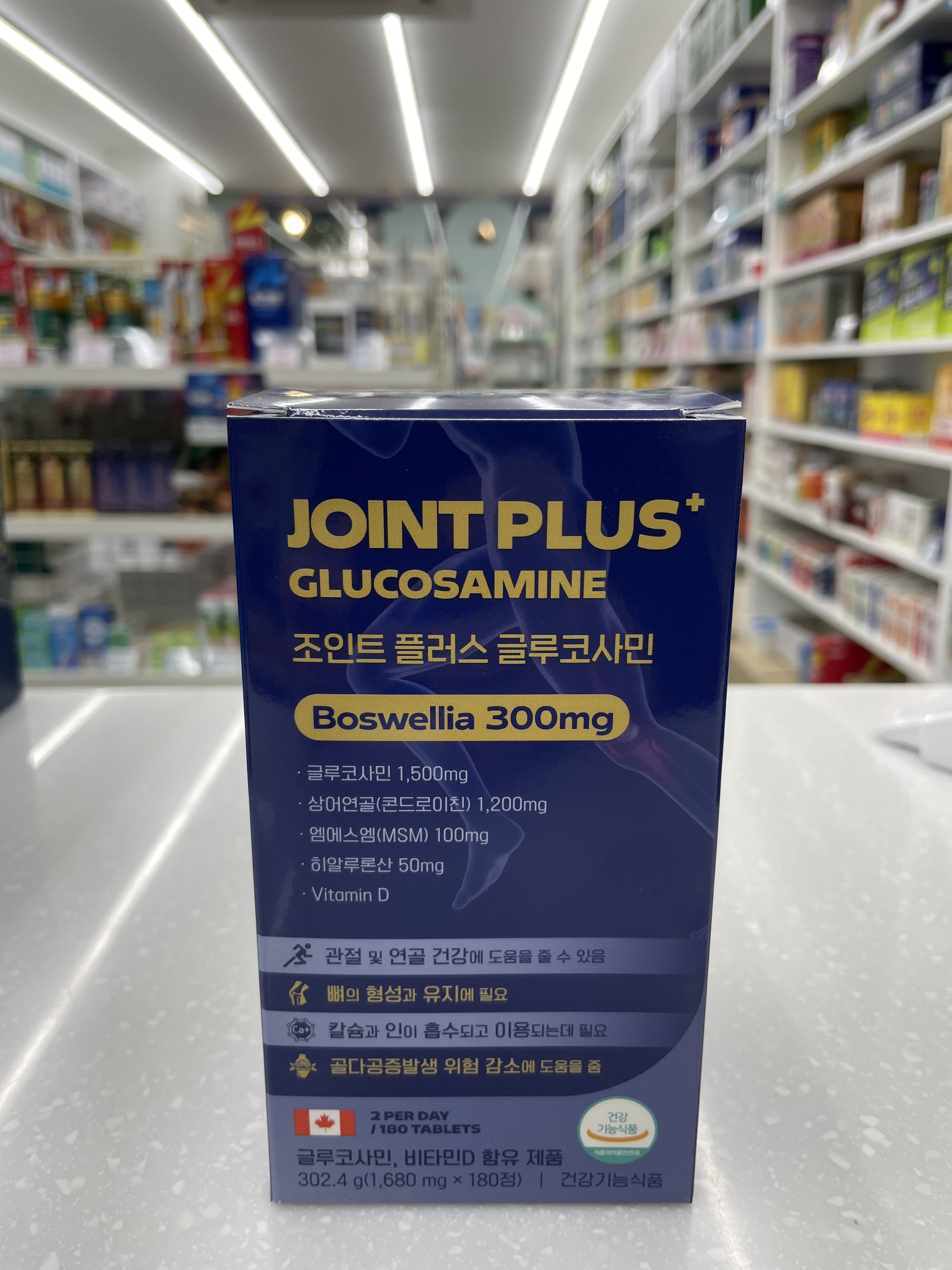 조인트<b>플러스</b> <b>글루코사민</b> 180정 3개월분 약국전용