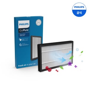 필립스 차량용 공기청정기 고퓨어 S5611 S5613 전용 향기필터 GAF100
