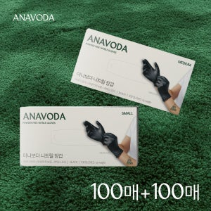 테이팩스 아나보다 니트릴장갑 위생 200매