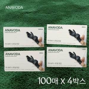 아나보다 니트릴장갑 주방 S M L 400매
