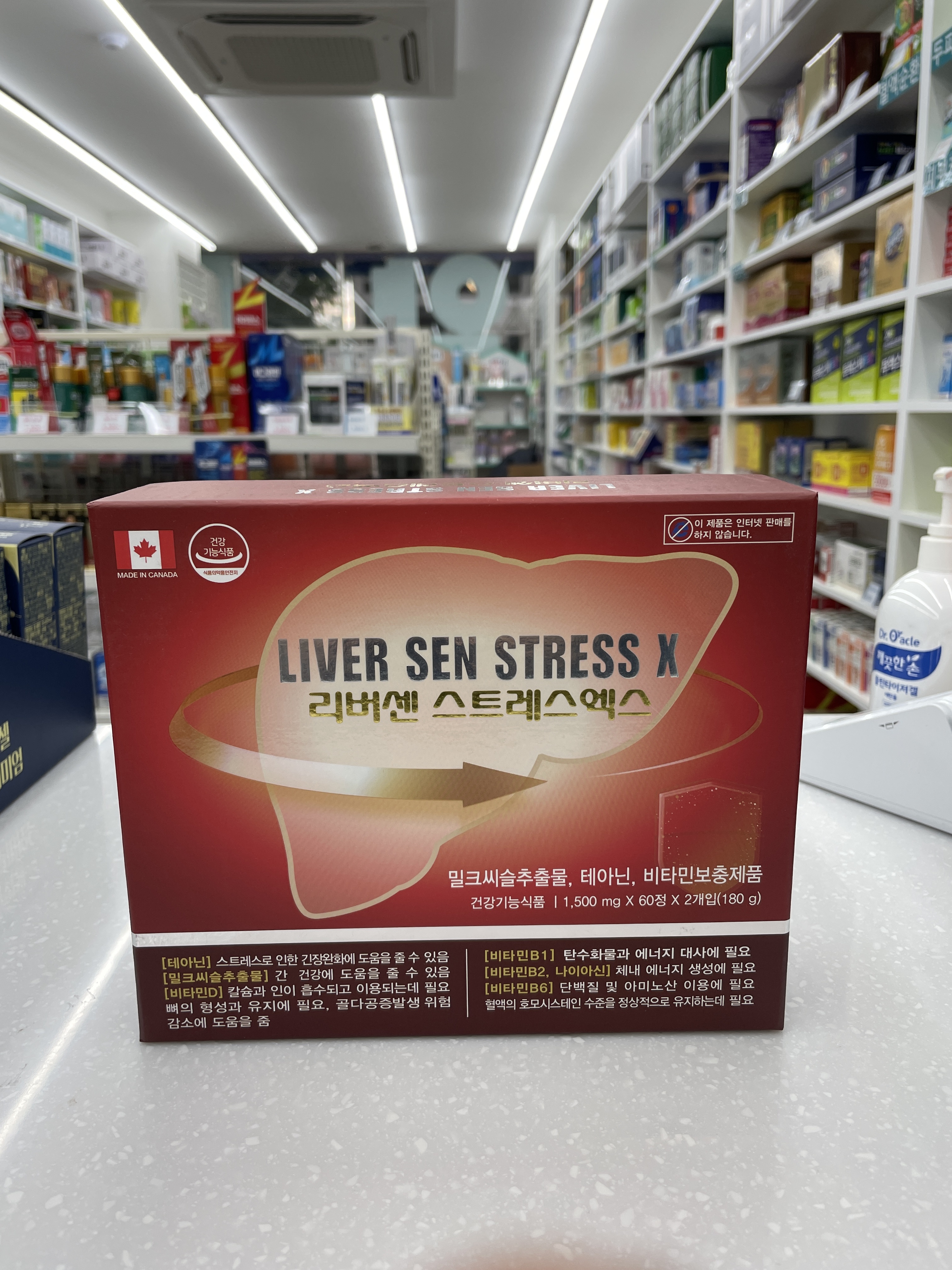 리버센 스트레스엑스