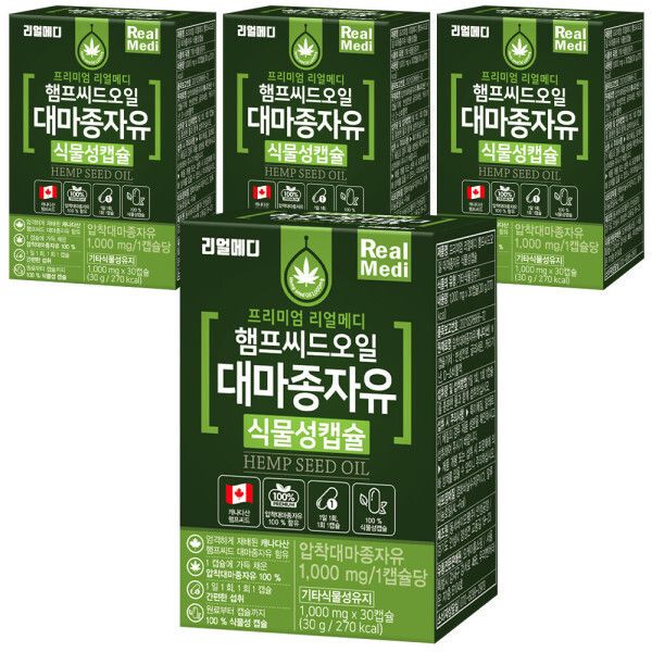 리얼메디 <b>햄프씨드오일 대마종자유</b> 4박스 식물성캡슐 압착대마종자유 오일 캡슐