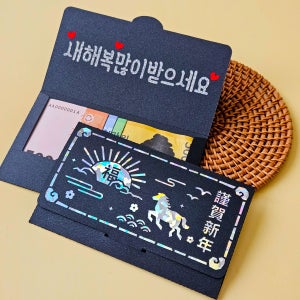 설날 용돈봉투 명절 부모님 어르신 추석 돈 봉투 현금 세뱃돈 칠순 팔순 새해복많이받으세요