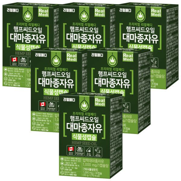 리얼메디 <b>햄프씨드오일 대마종자유</b> 6박스 식물성캡슐 압착대마종자유 오일 캡슐