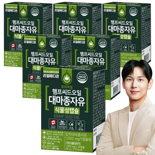 리얼메디 <b>햄프씨드오일 대마종자유</b> 6박스 식물성캡슐 압착대마종자유 오일 캡슐