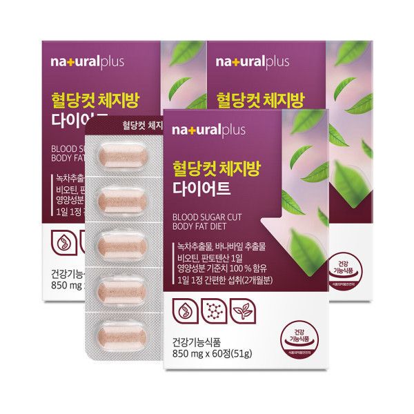 내츄럴플러스 혈당컷 체지방 다이어트 60정 3박스(6개월분)