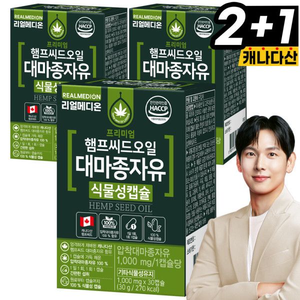 리얼메디 <b>햄프씨드오일 대마종자유</b> 3박스