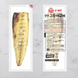 전자렌지용 고등어 구이 전자레인지 고등어 생선구이 10개