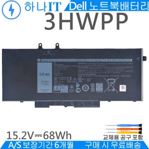 3HWPP 68Wh Inspiron 15 7000 (7506) 2in1 델 노트북 배터리