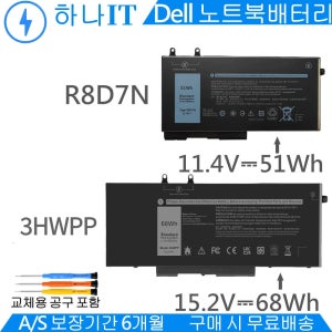 DELL R8D7N 3HWPP Precision 3540 Latitude 5400 배터리C