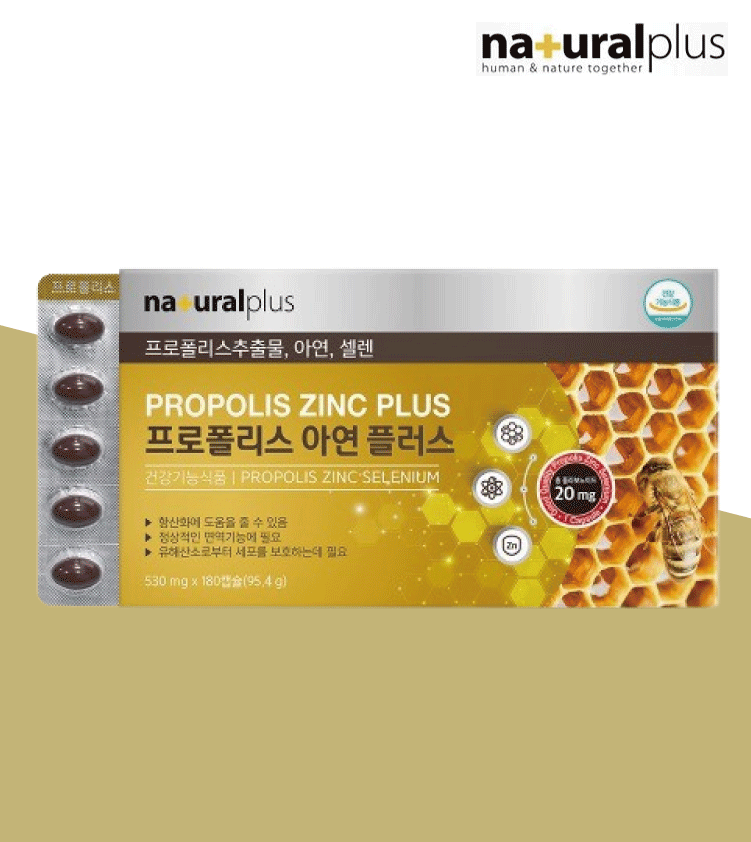 프로폴리스 효능 몸속염증제거 면역력높이는 약6개월분