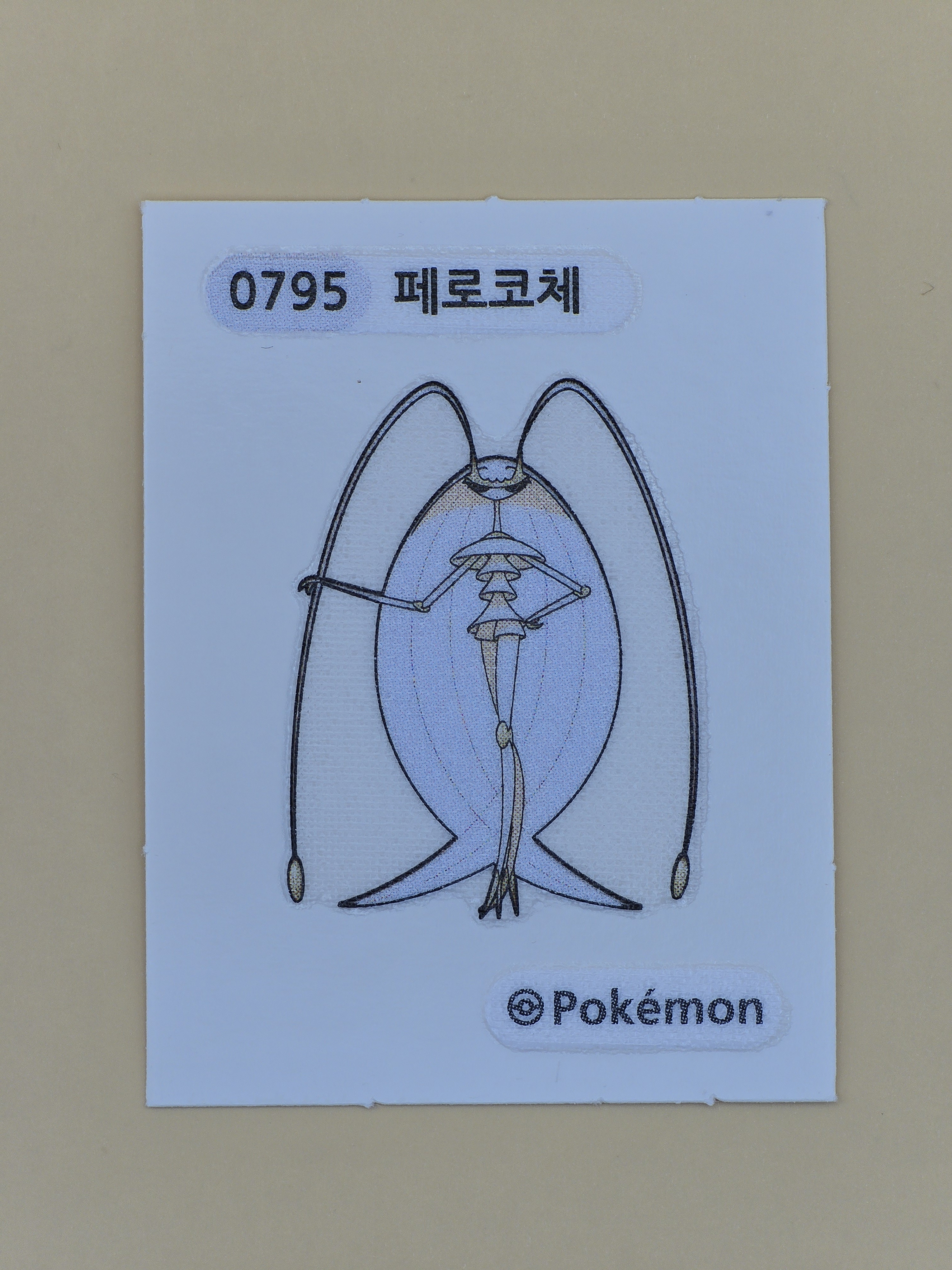 페로코체 0795 시즌4 포켓몬 띠부씰 / 포켓몬빵 캐릭터 스티커 씰 굿즈