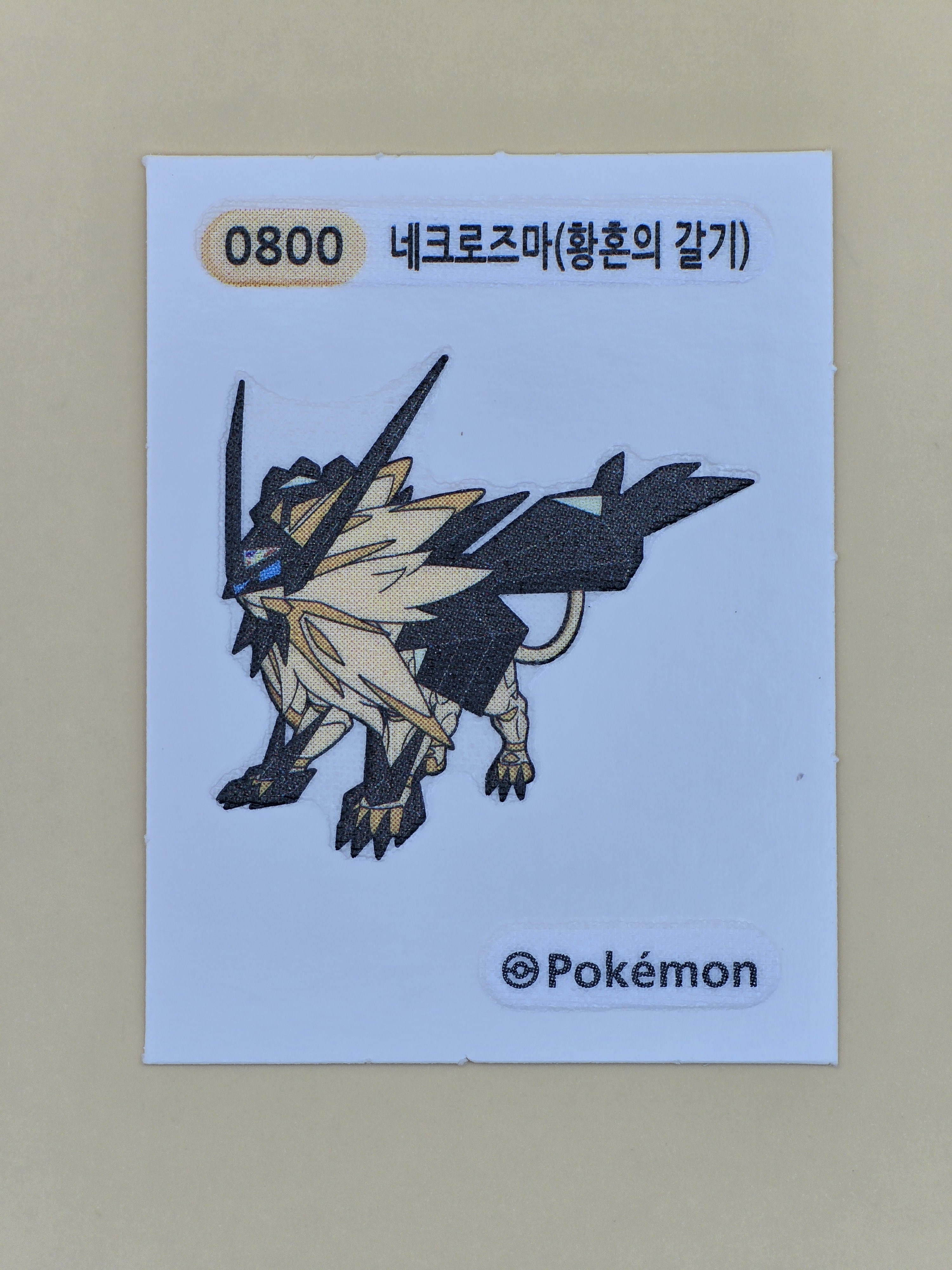 네크로즈마(황혼의 갈기) 0800 시즌4 포켓몬 띠부씰 / 포켓몬빵 캐릭터 스티커 씰 굿즈