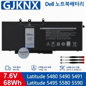 델 래티튜드 5580 5490 5590 노트북 0GD1JP GJKNX 68wh 배터리C