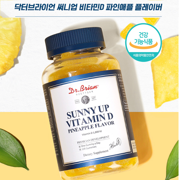 먹는수액 햇빛보충 써니 업 <b>비타민</b>D <b>구미</b> 뼈건강 면역력 젤리 100<b>구미</b>, 1개