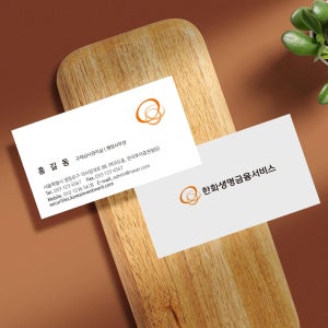 퀄리티 디자인 한화생명보험 한화금융 증권사 보험설계사 sc명함