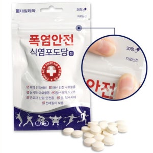 포도당 알약 마라톤 탈수 탈진 예방 방지 약국 식염 포도당 효능 30정