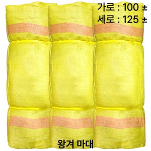 마대 포대 자루 포대 수입 폐기물 재활용 푸대 포장 50장, 120kg마대